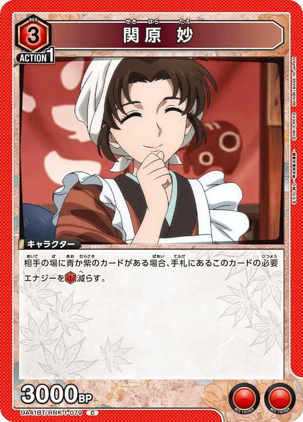 Tae Sekihara