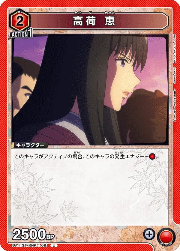 Megumi Takani (U) — alternate art