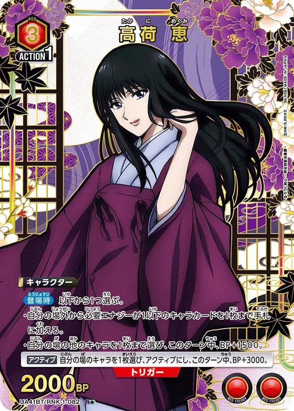 Megumi Takani (ALT) — alternate art