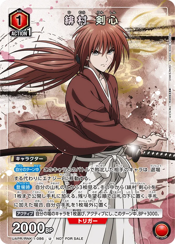 Kenshin Himura (ALT) — alternate art