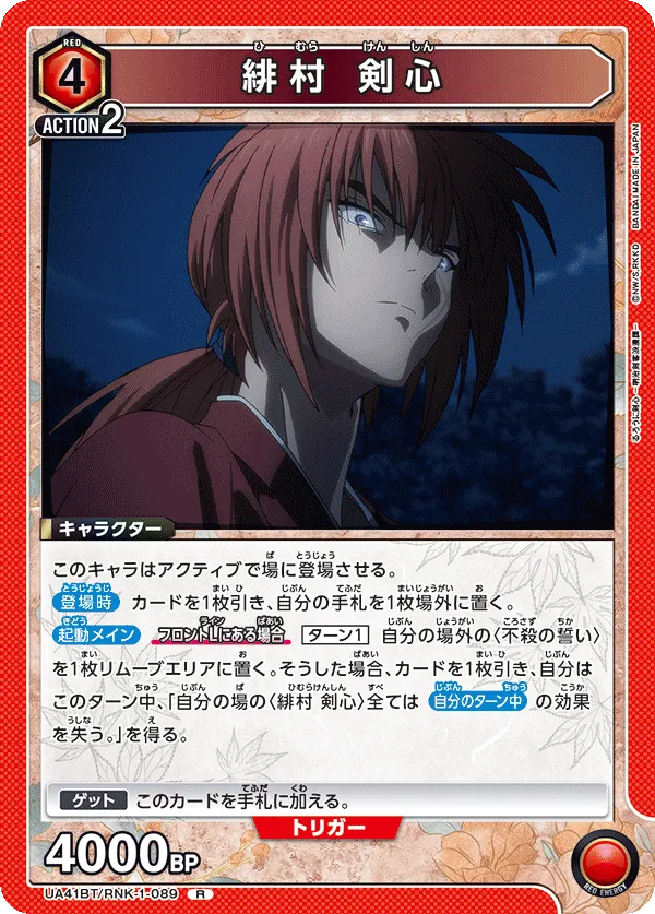 Kenshin Himura