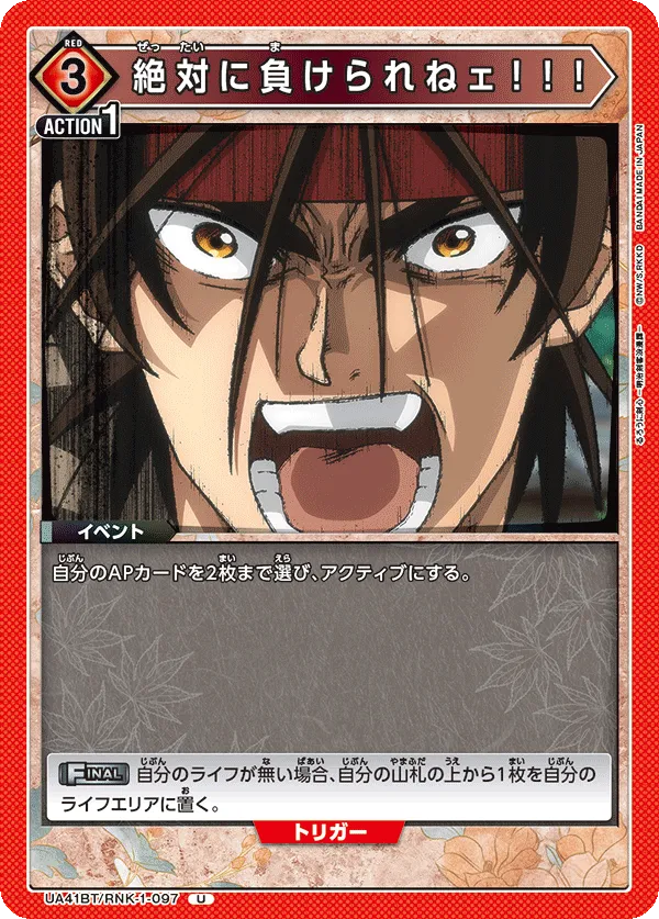 I absolutely cannot lose!!!