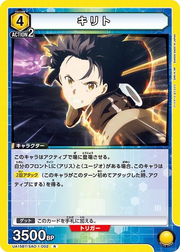 Kirito