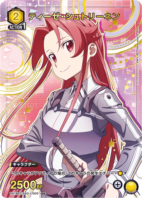 Tiese Shtolienen (ALT) — alternate art