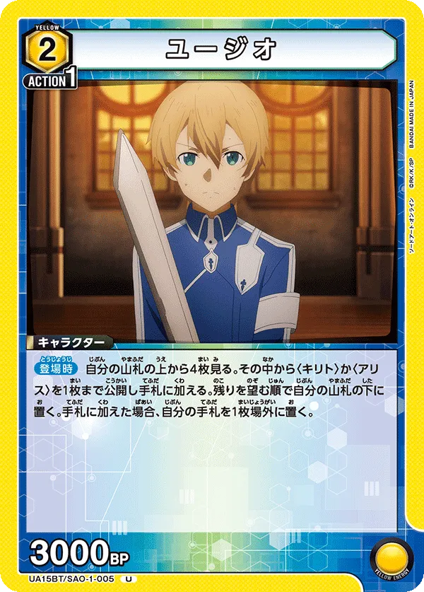 Eugeo