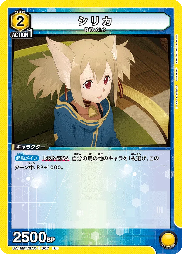 Silica