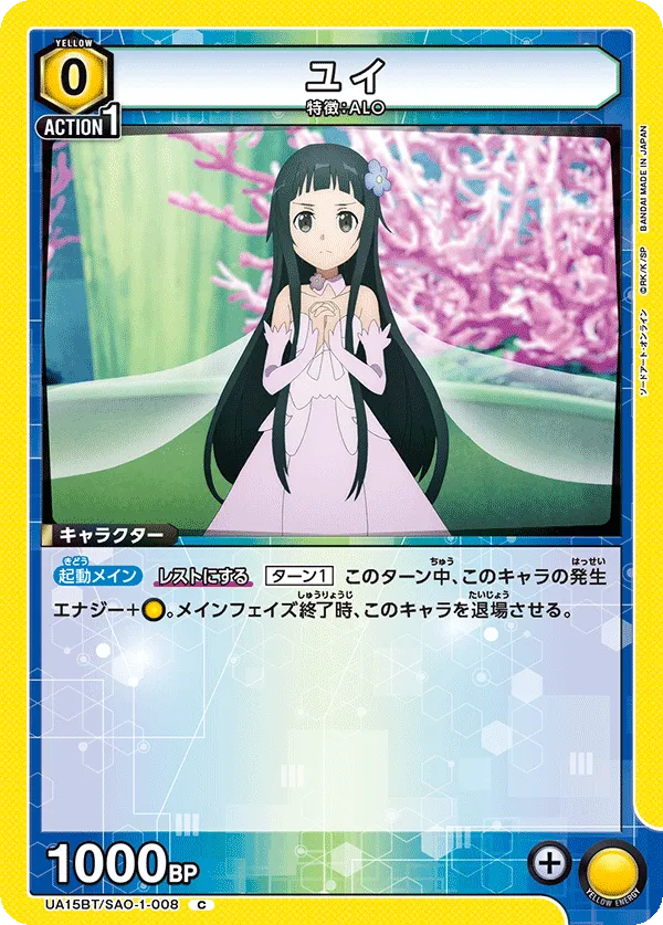 Yui