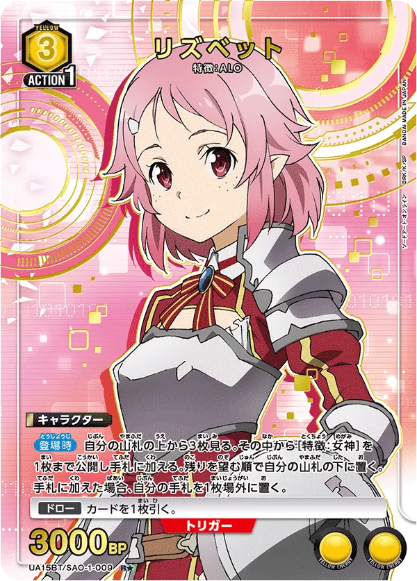 Lizbeth (ALT) — alternate art