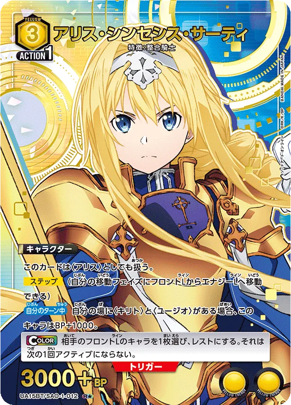 Alice Synthesis Thirty (ALT) — alternate art