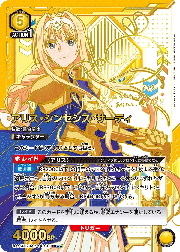 Alice Synthesis Thirty (ALT) — alternate art