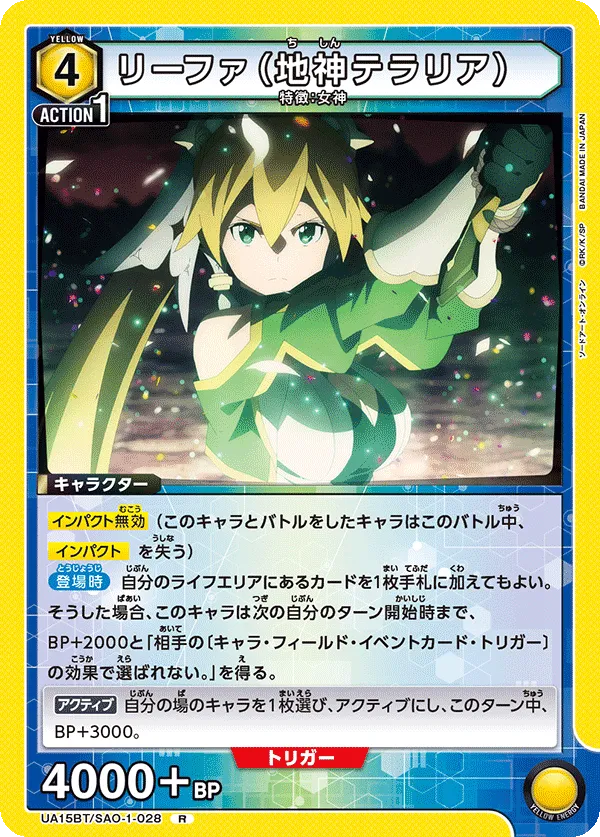 Leafa (Earth Goddess Terraria)