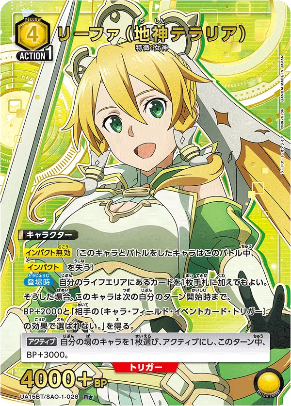 Leafa (Earth Goddess Terraria) (ALT) — alternate art