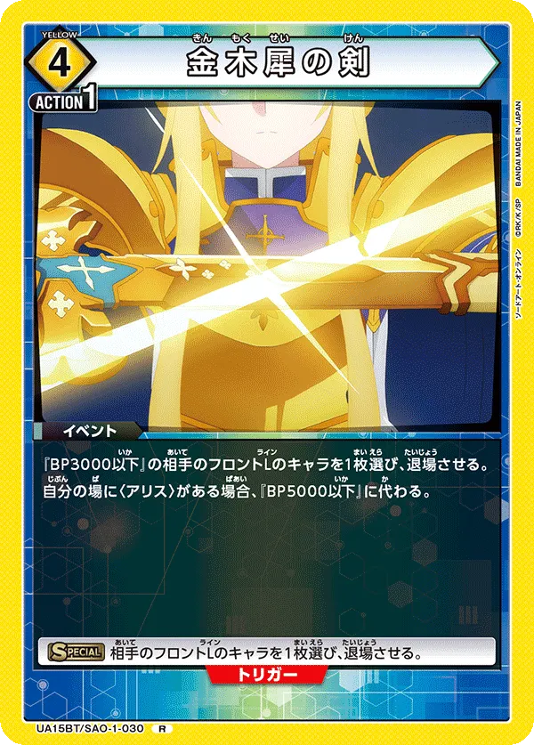 Osmanthus Blade
