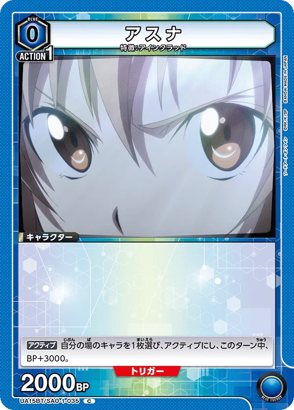 Asuna