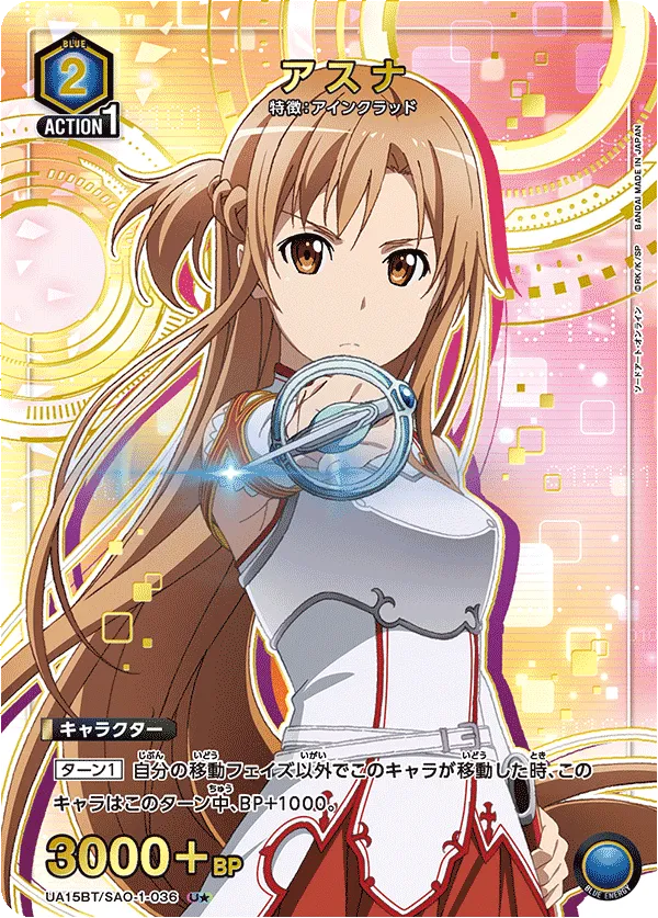 Asuna (ALT) — alternate art