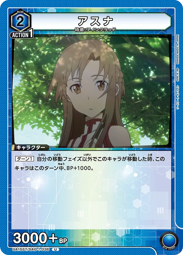 Asuna (U) — alternate art