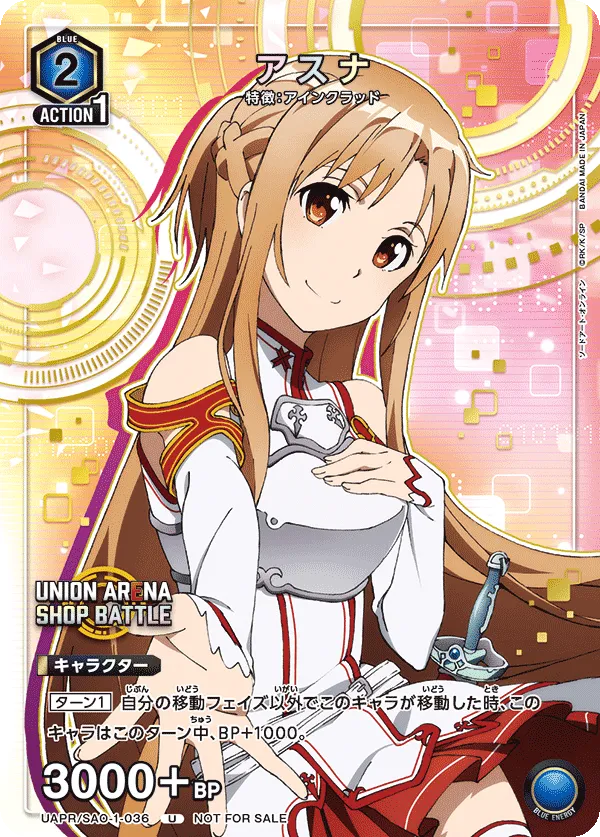 Asuna (U) — alternate art