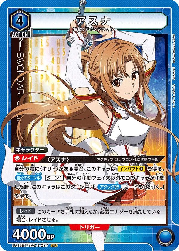 Asuna
