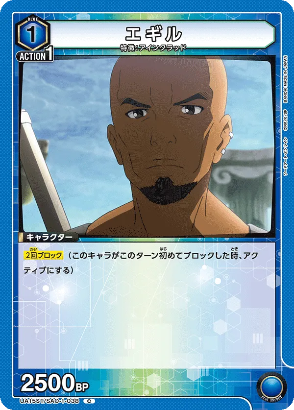 Agil (C) — alternate art