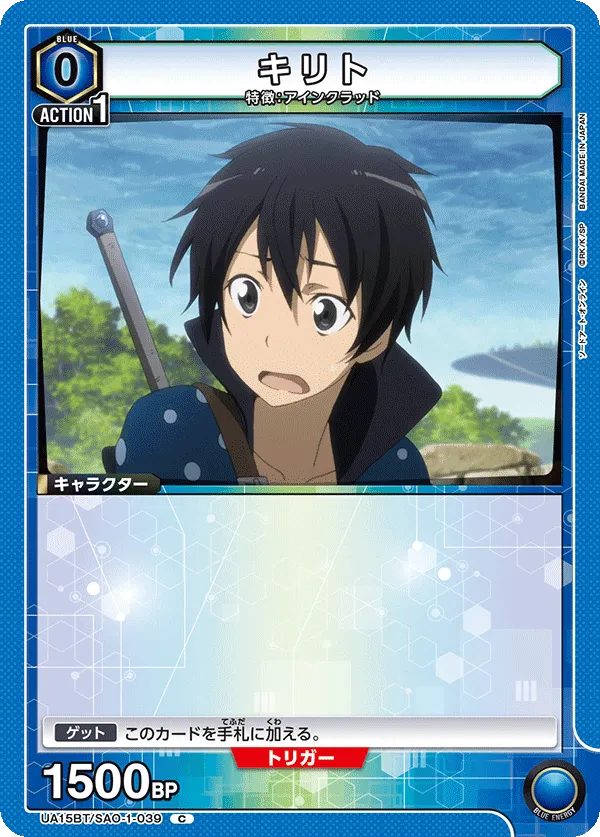 Kirito