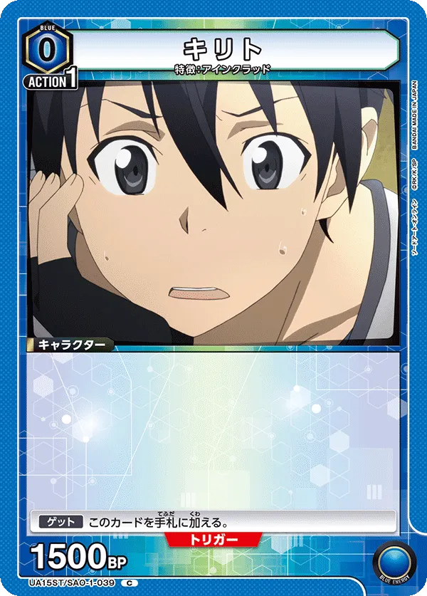 Kirito (C) — alternate art