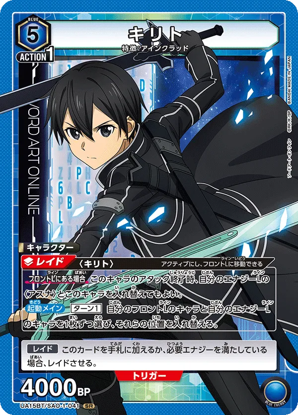 Kirito