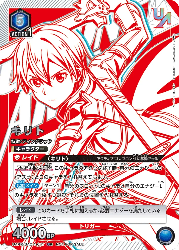 Kirito (ALT) — alternate art