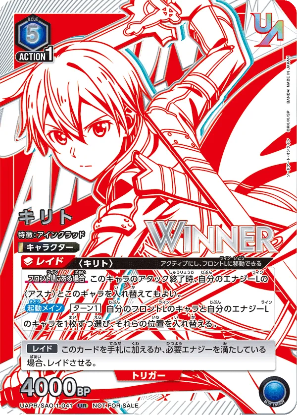 Kirito (ALT) — alternate art