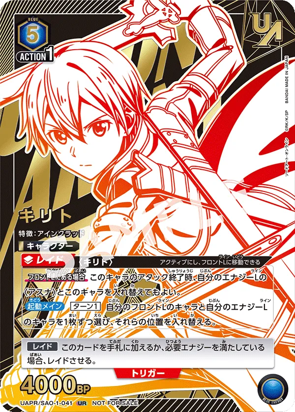 Kirito (ALT) — alternate art
