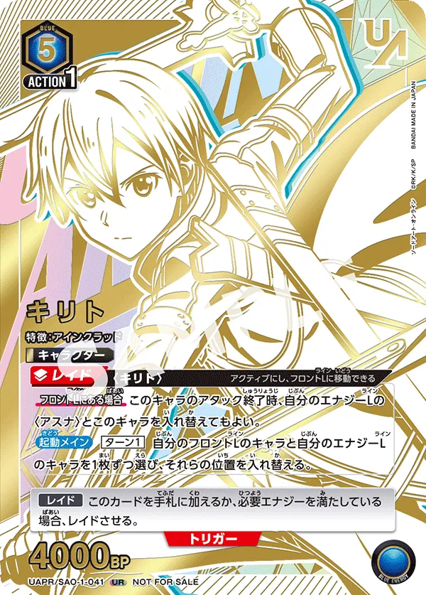Kirito (ALT) — alternate art