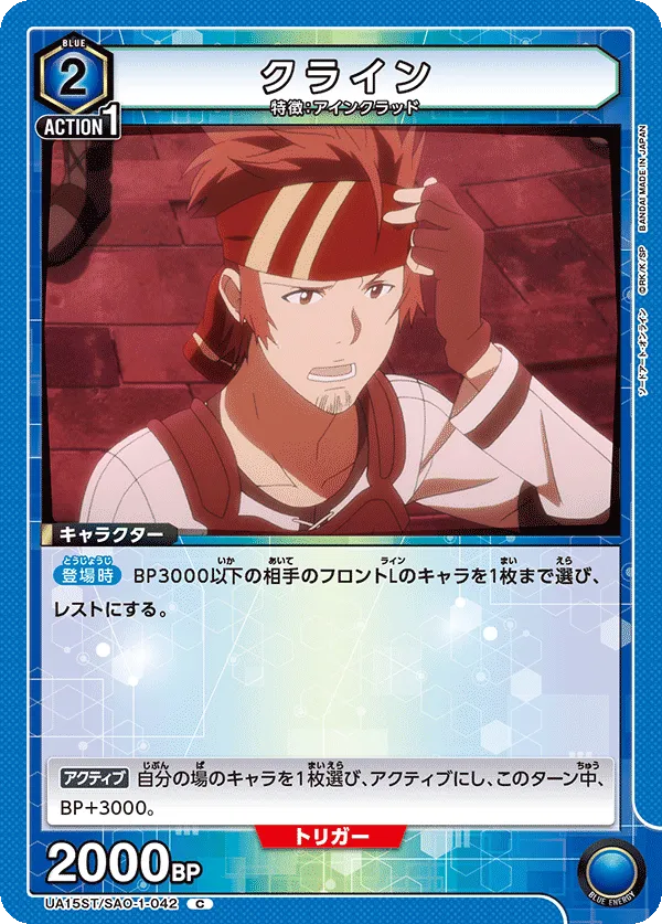 Klein (C) — alternate art