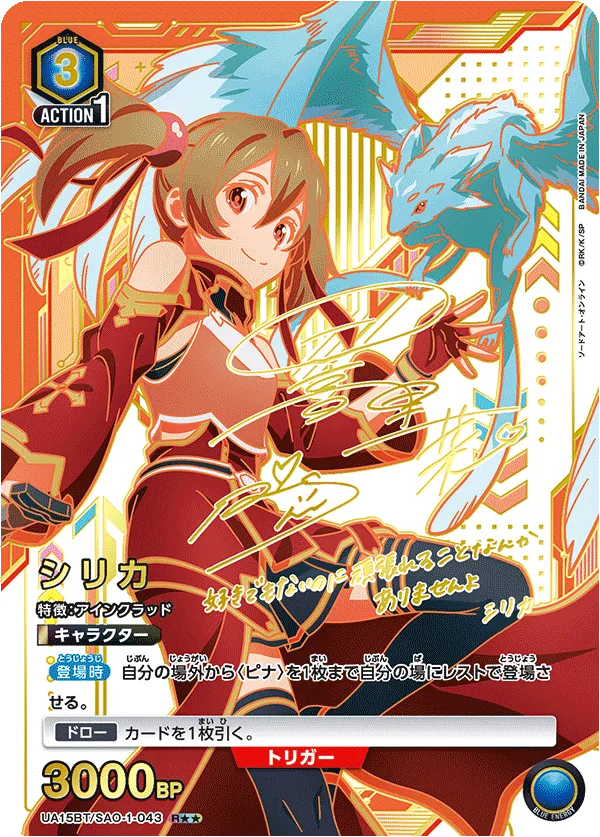 Silica (ALT) — alternate art