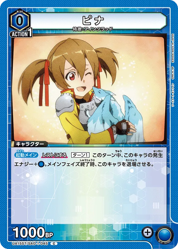 Pina (C) — alternate art