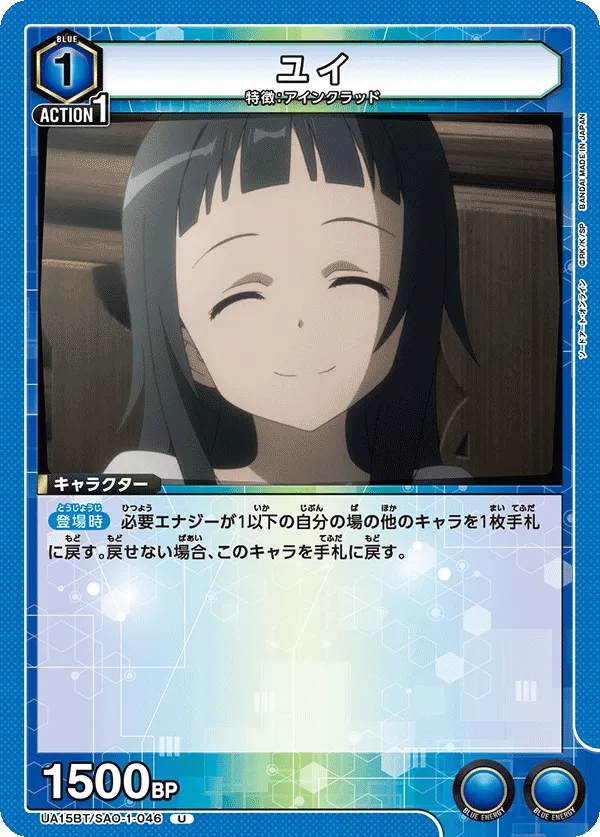 Yui