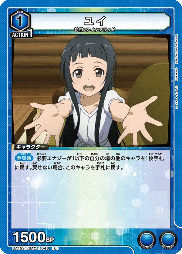 Yui (U) — alternate art
