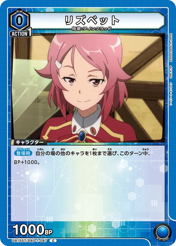 Lizbeth (C) — alternate art