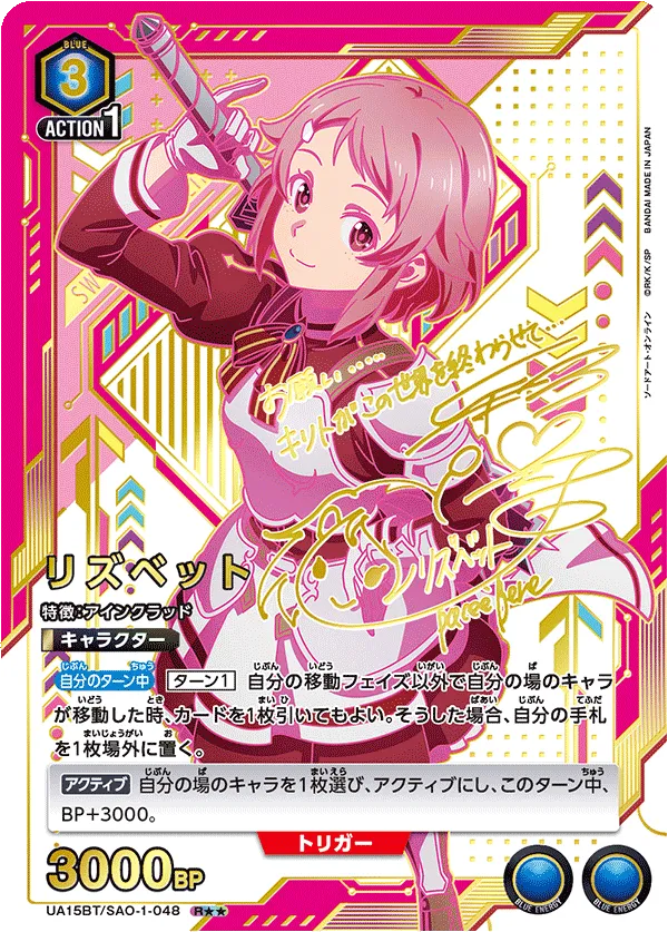 Lizbeth (ALT) — alternate art
