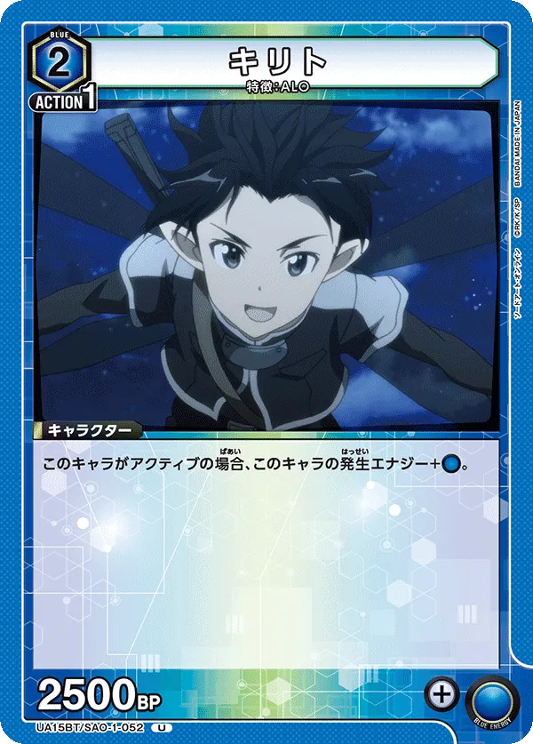 Kirito