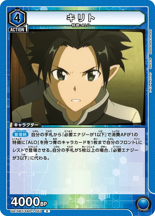 Kirito