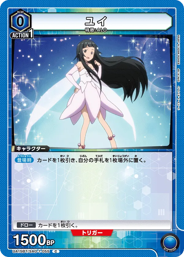Yui