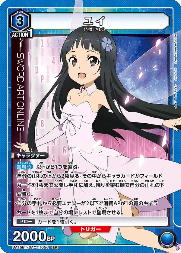 Yui