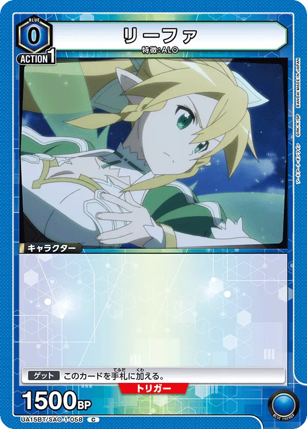 Leafa