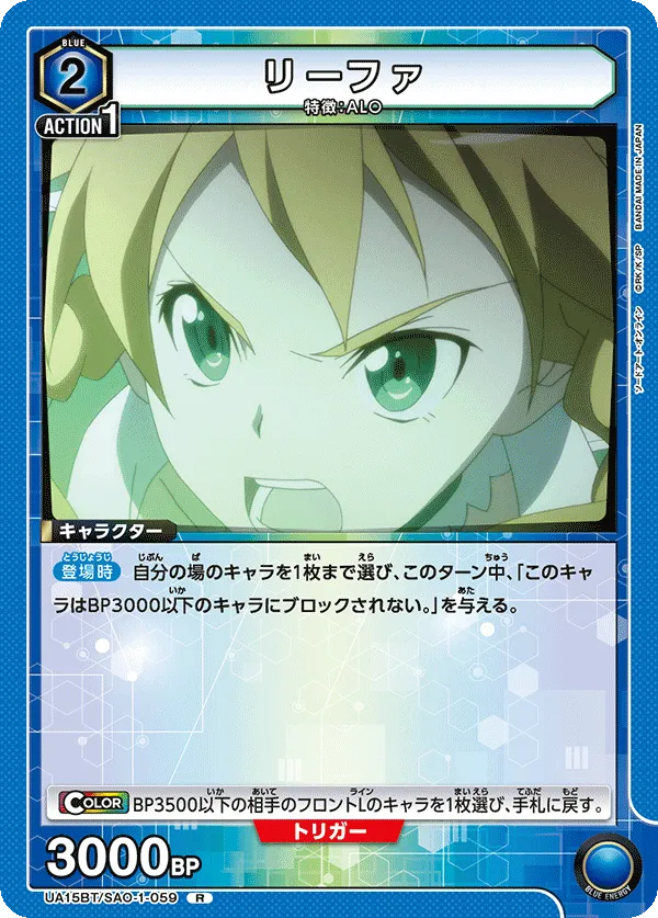 Leafa