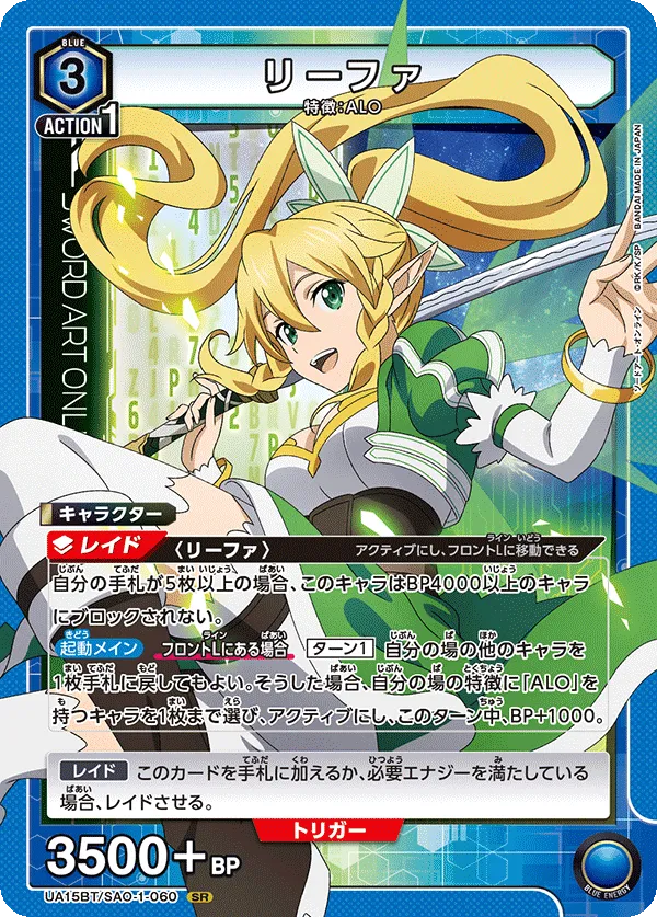 Leafa