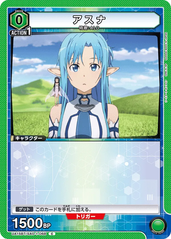 Asuna