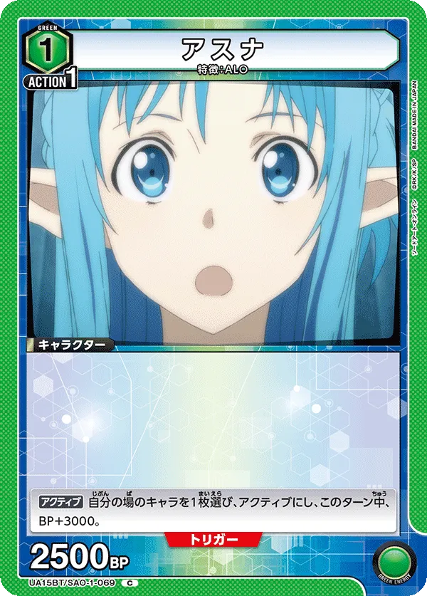 Asuna