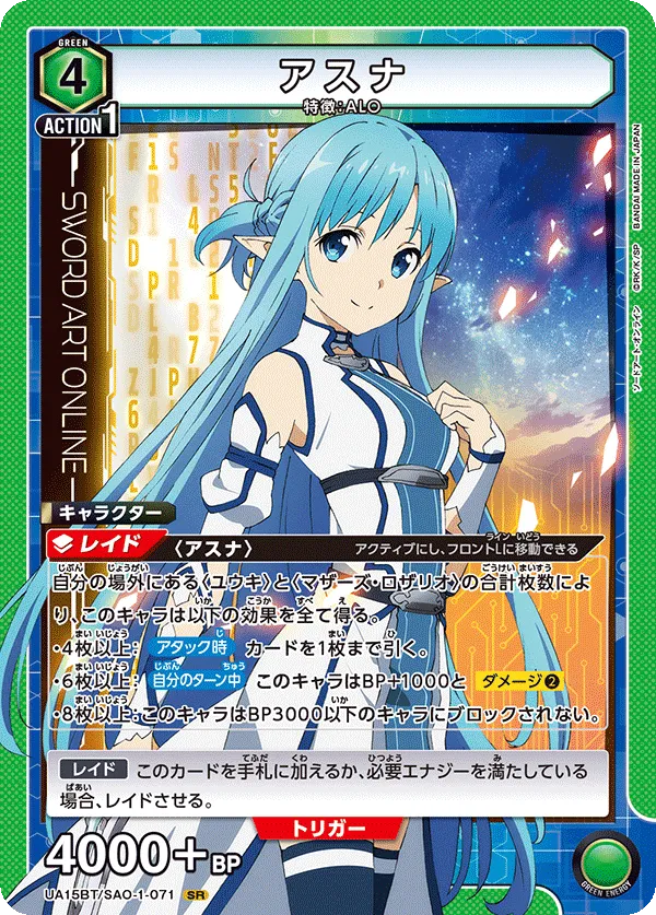 Asuna