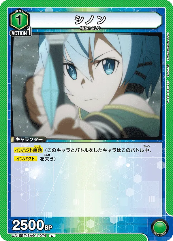 Sinon