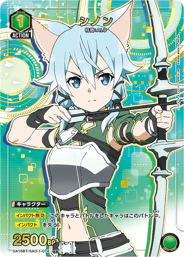Sinon (ALT) — alternate art