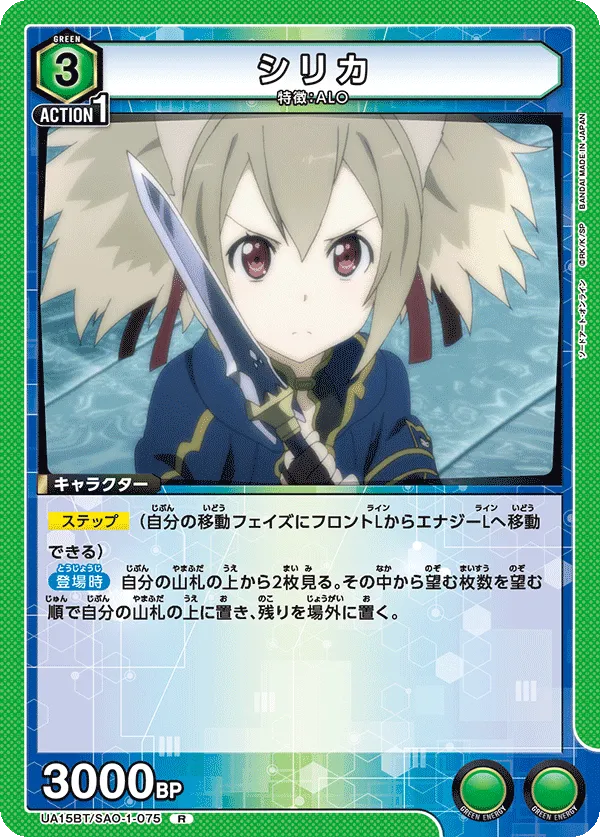 Silica